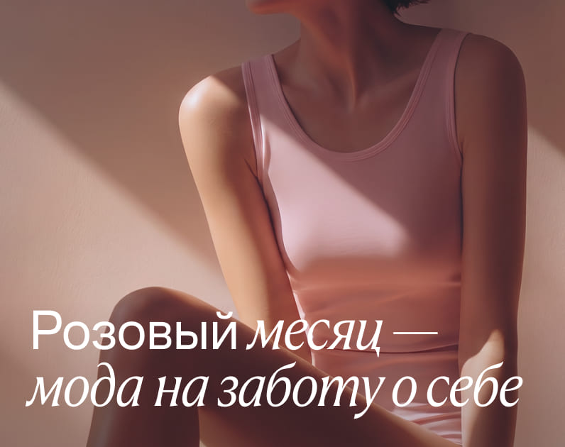 Источник: Lamoda