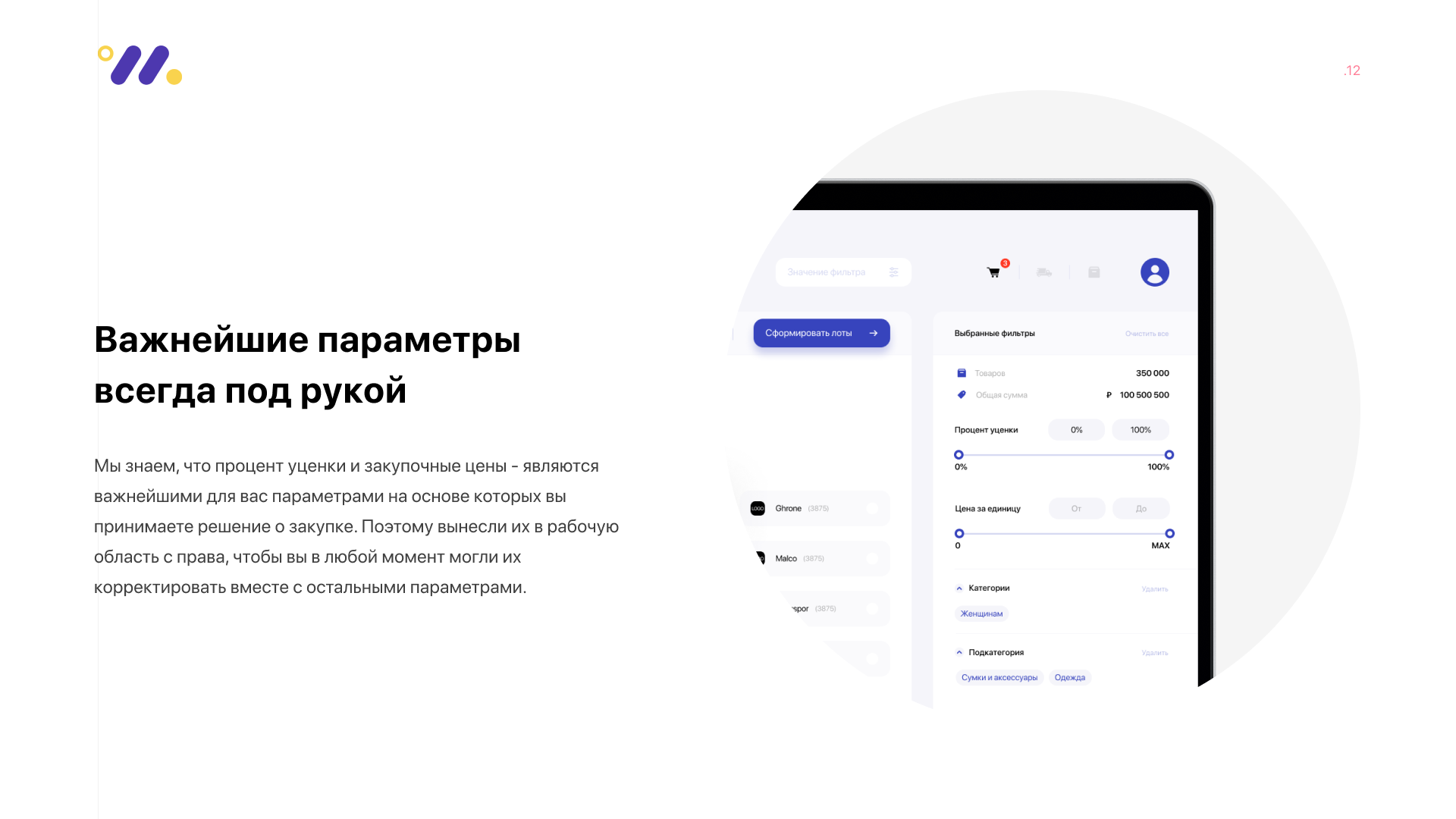 Источник: Restocker
