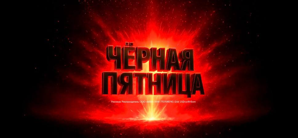 Источник: «М.видео»