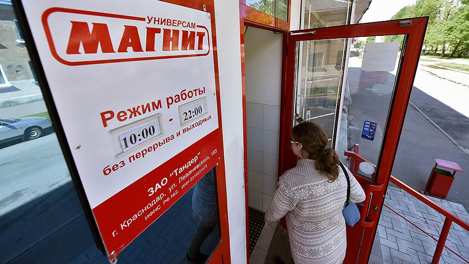 «Магнит»