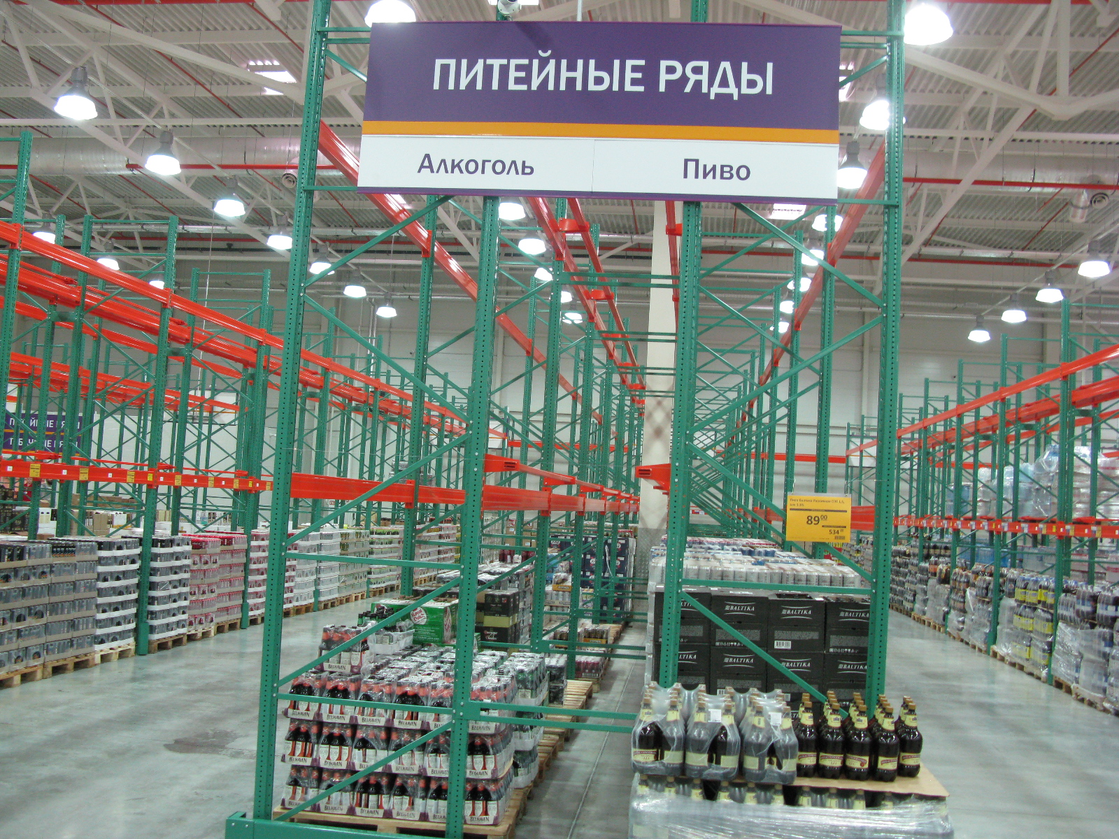 Товар рядом