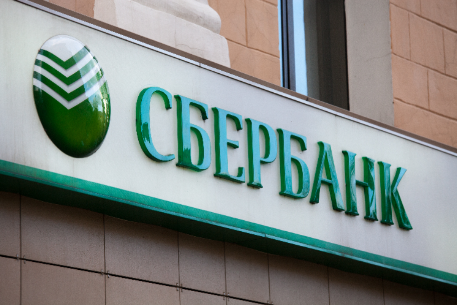 Сбербанк. Сбербанк картинки. Сбербанк логотип. Собинбанк. Sberbank public