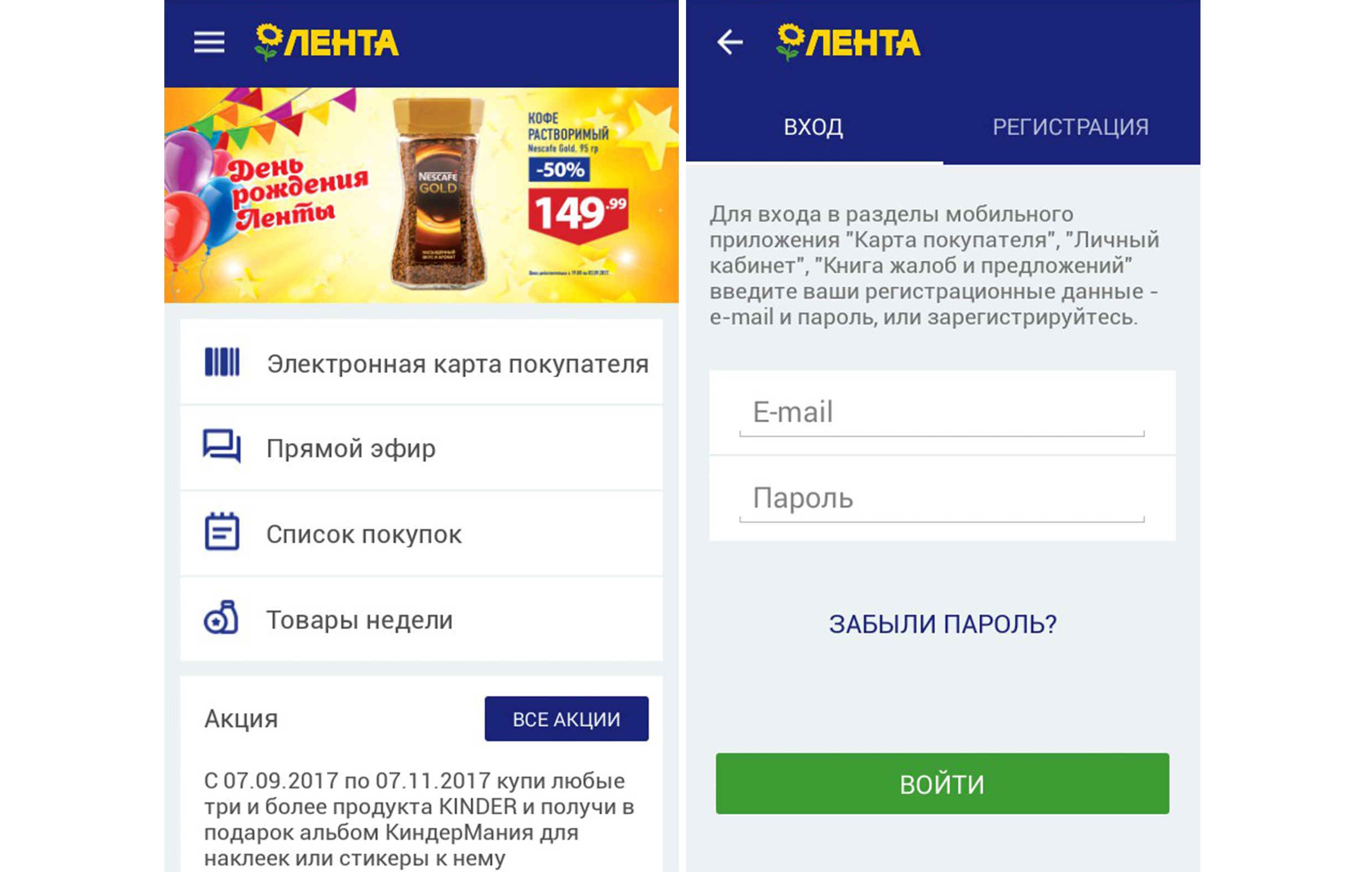 какая информация представлена в разделе каталог мобильного приложения бристоль ответ