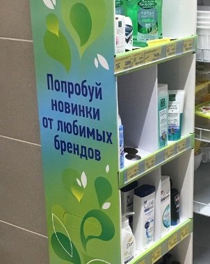 Источник: Ассоциация «Маркетинг в ритейле»