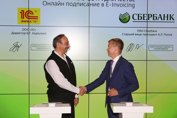 «Сбербанк», «1С»