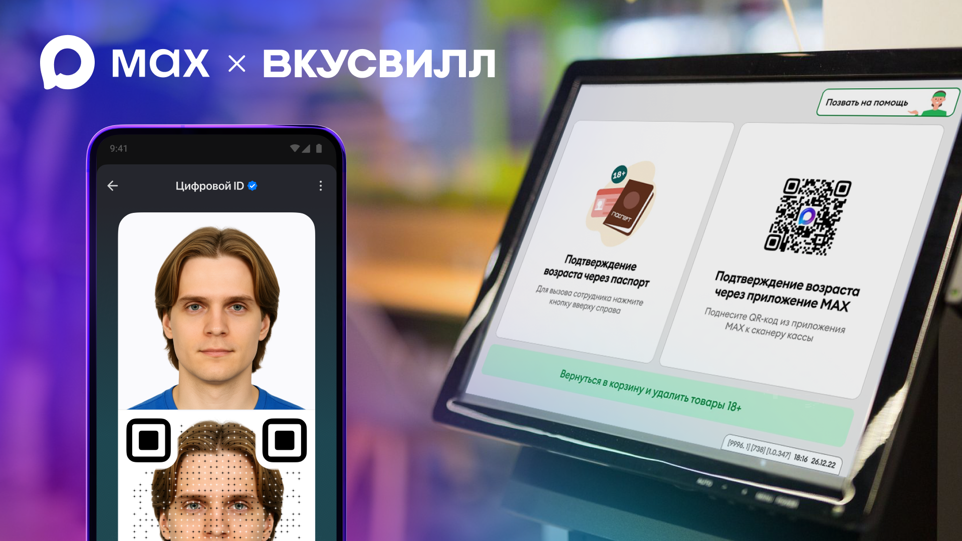 Источник: ВкусВилл