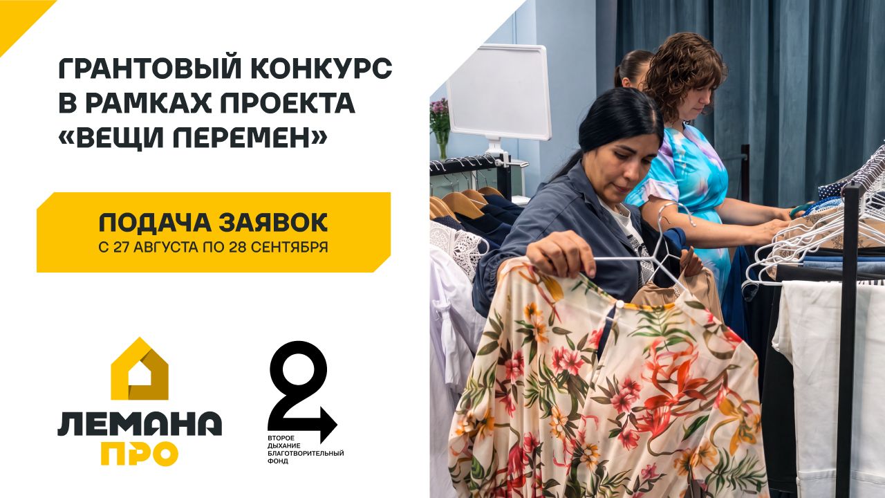 Источник: «Лемана ПРО»