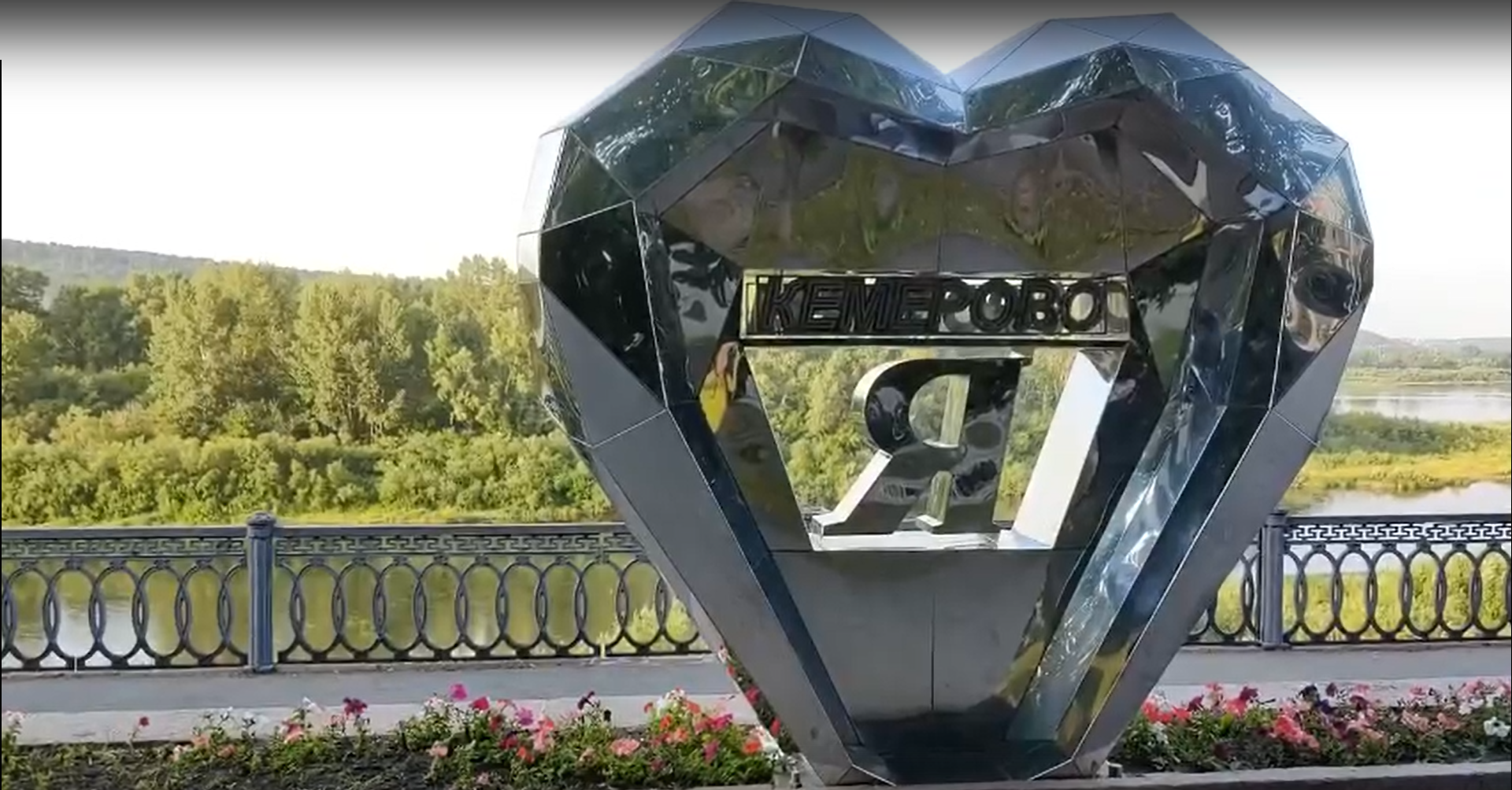 Сердце Кемерово