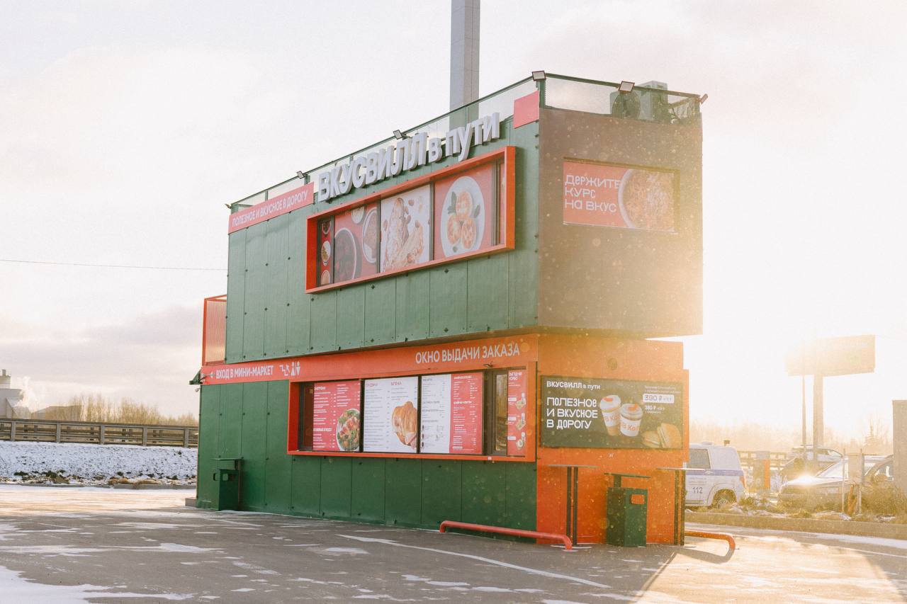  Источник: «ВкусВилл» 