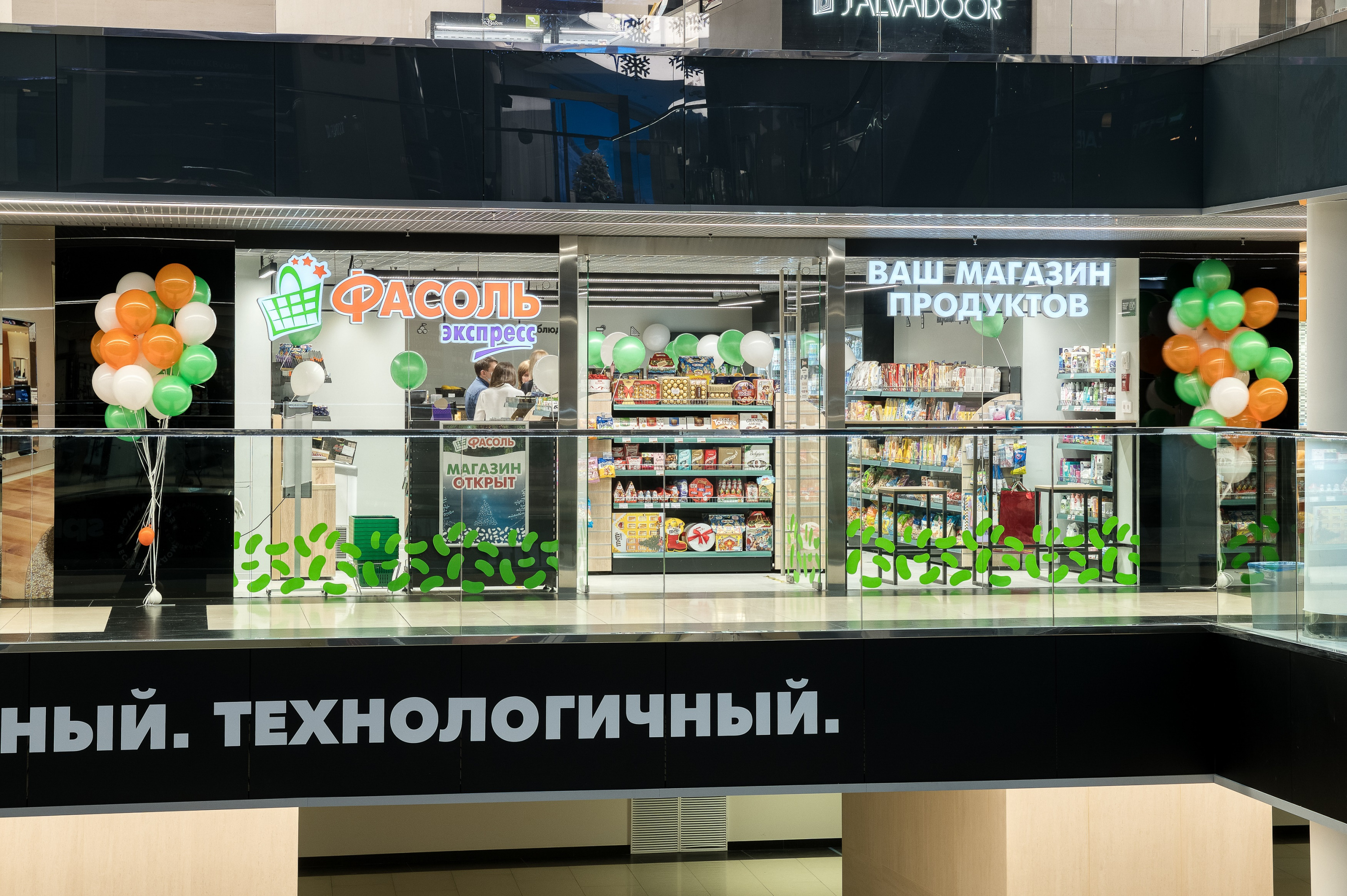 Реклама Магазина Продуктов Фото