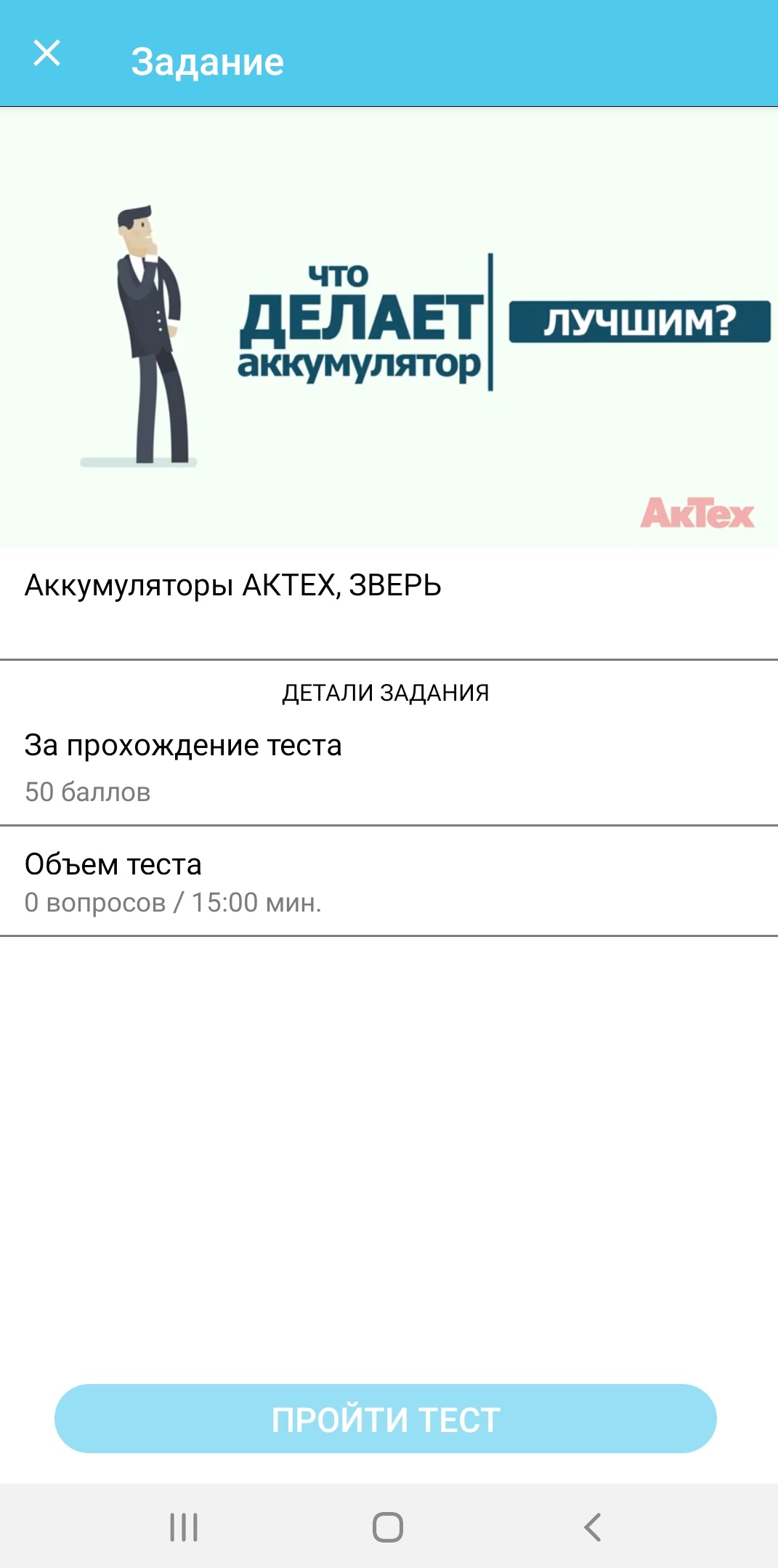 Примеры обучения из мобильного приложения TIPS
