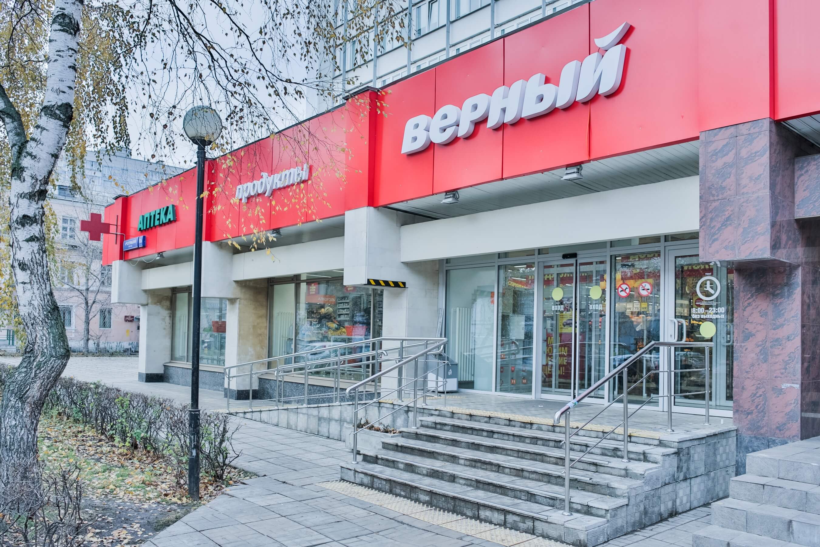 Торговая Сеть Магазинов Верный Торговая Сеть Магазинов Верный