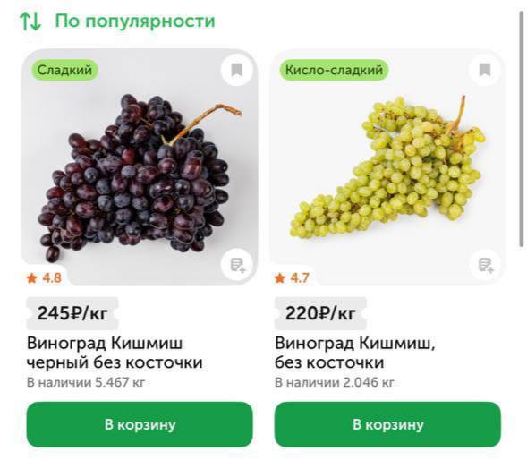 Источник: «ВкусВилл» Источник: «ВкусВилл»