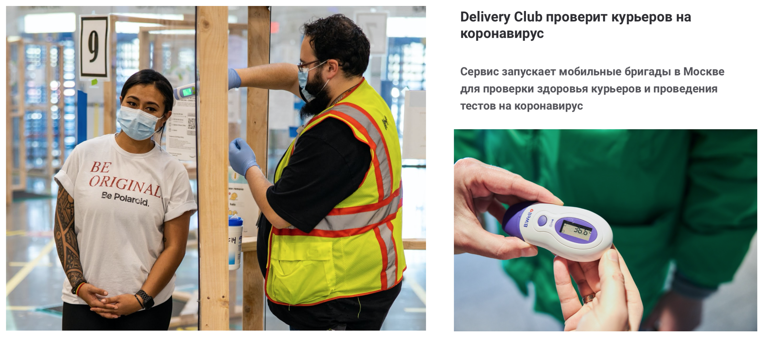 Коронавирус и конверсия в e-commerce Коронавирус и конверсия в e-commerce