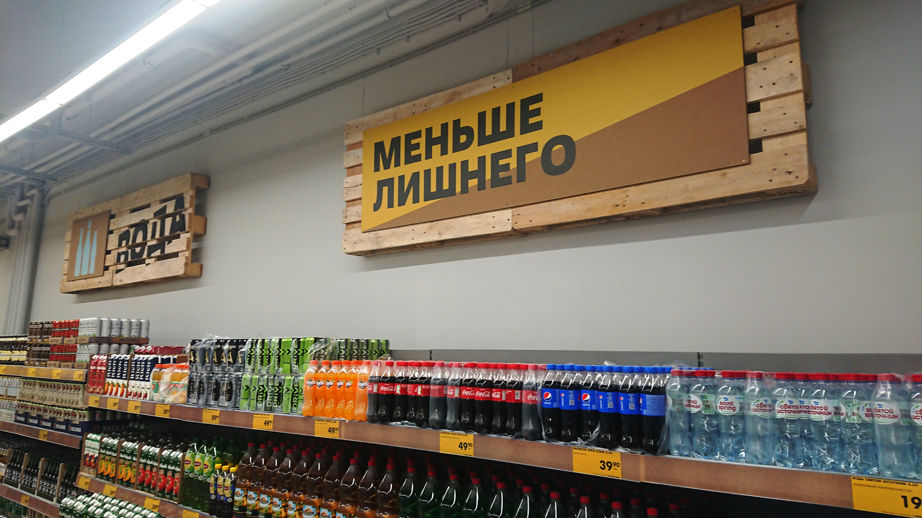 фото – Retail.ru 