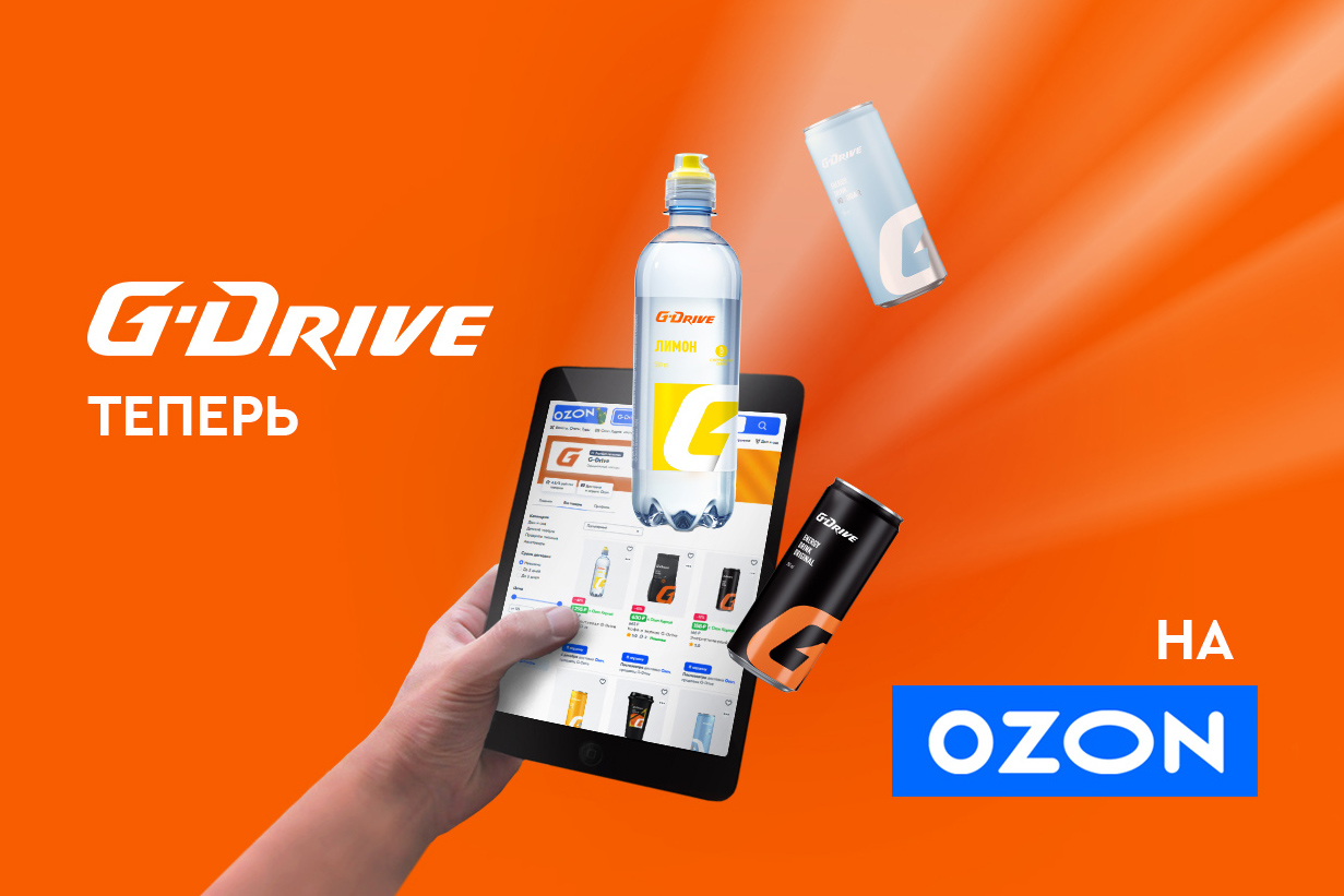 От кофе до автотоваров – популярные товары G-Drive на OZON (1).jpg
