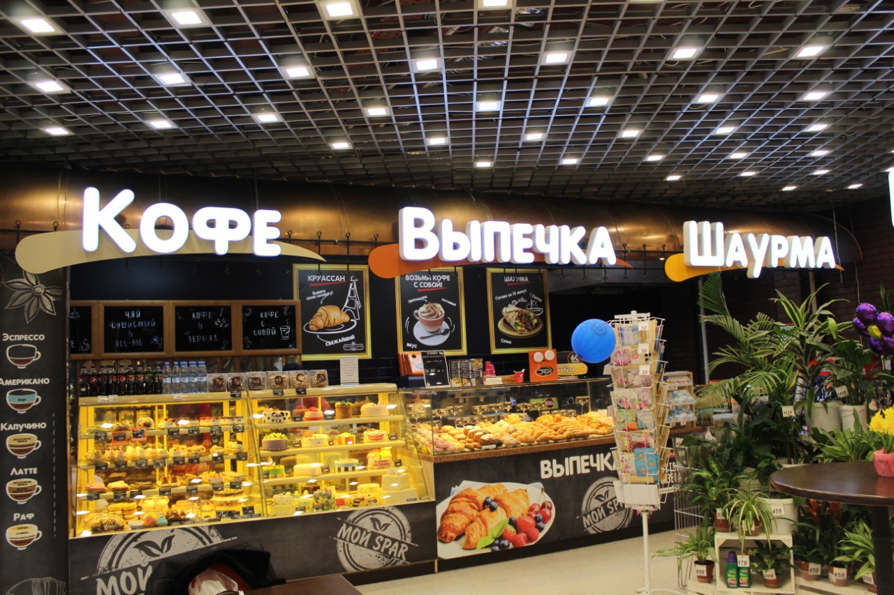 Spar Тула. Хороший выбор