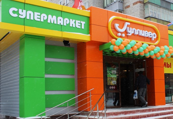 Гулливер