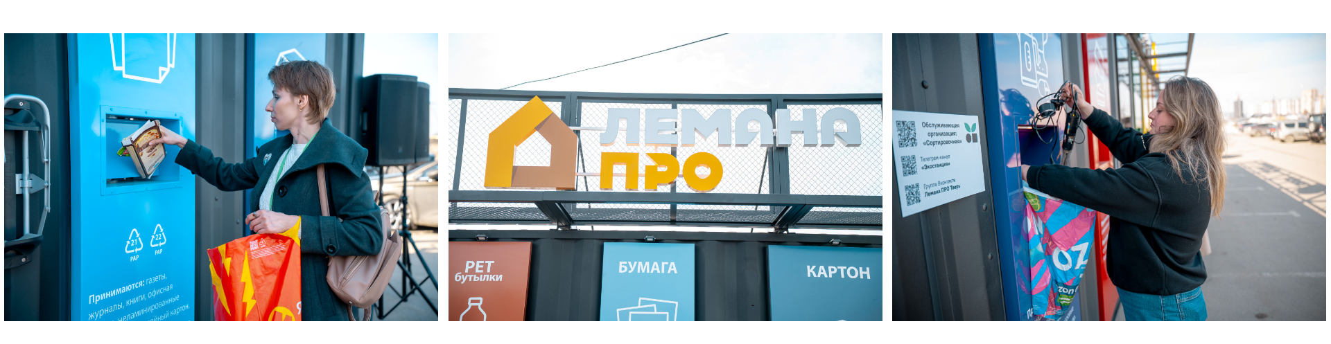 Источник: «Лемана ПРО»