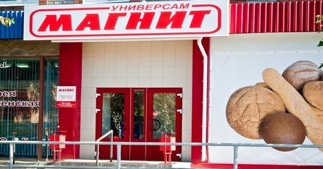 "Магнит" "Магнит"
