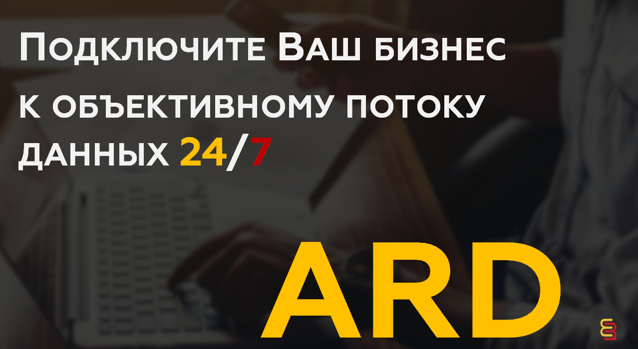 ard2.png