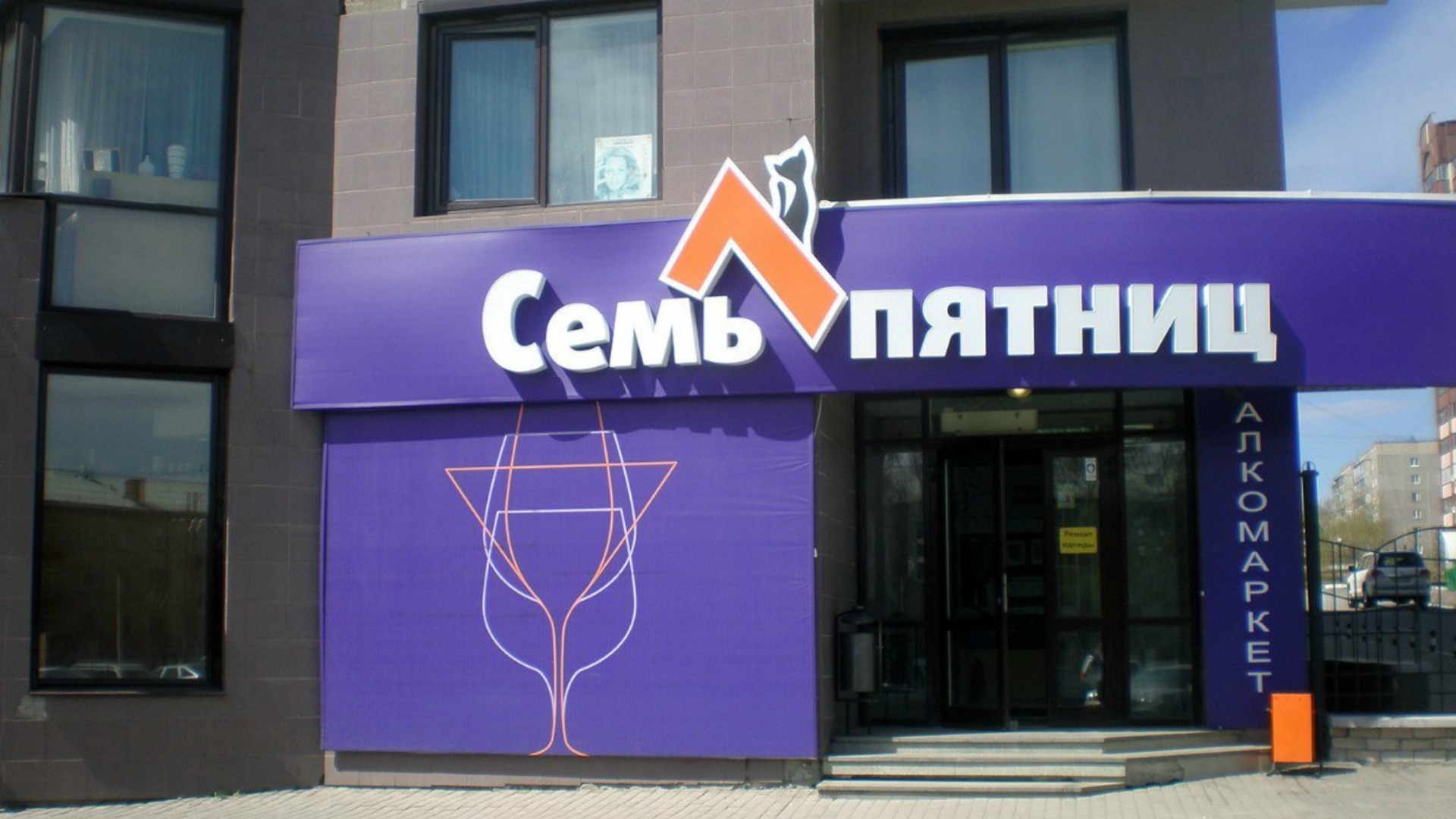 Семь Пятниц Магазин Минск Сайт Семь Пятниц Магазин Минск Сайт