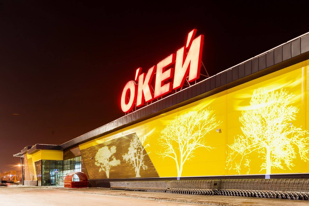 «О’Кей»