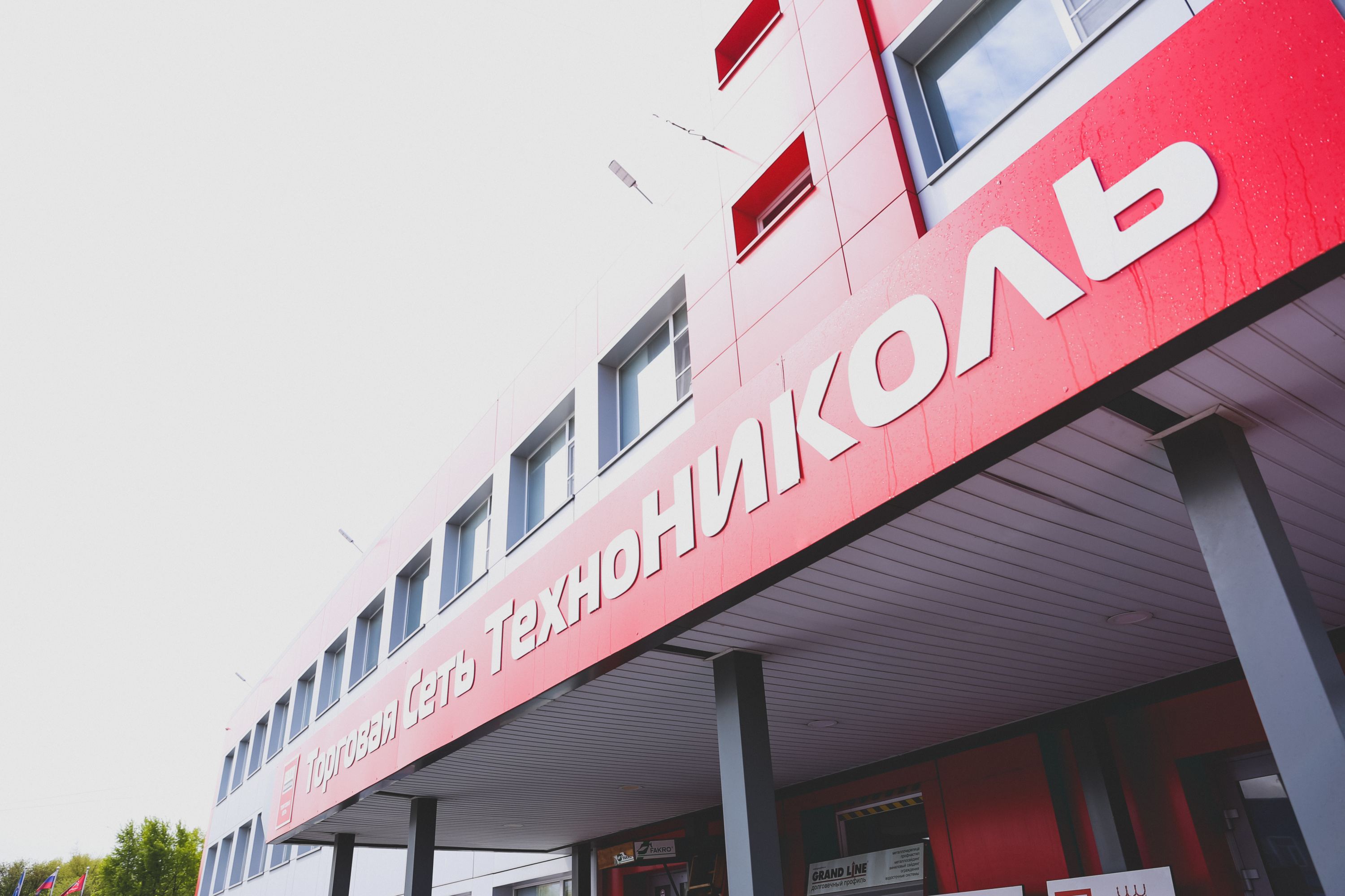 Торговая сеть «ТехноНиколь» продолжает расширять линейку СТМ – Новости  ритейла и розничной торговли | Retail.ru