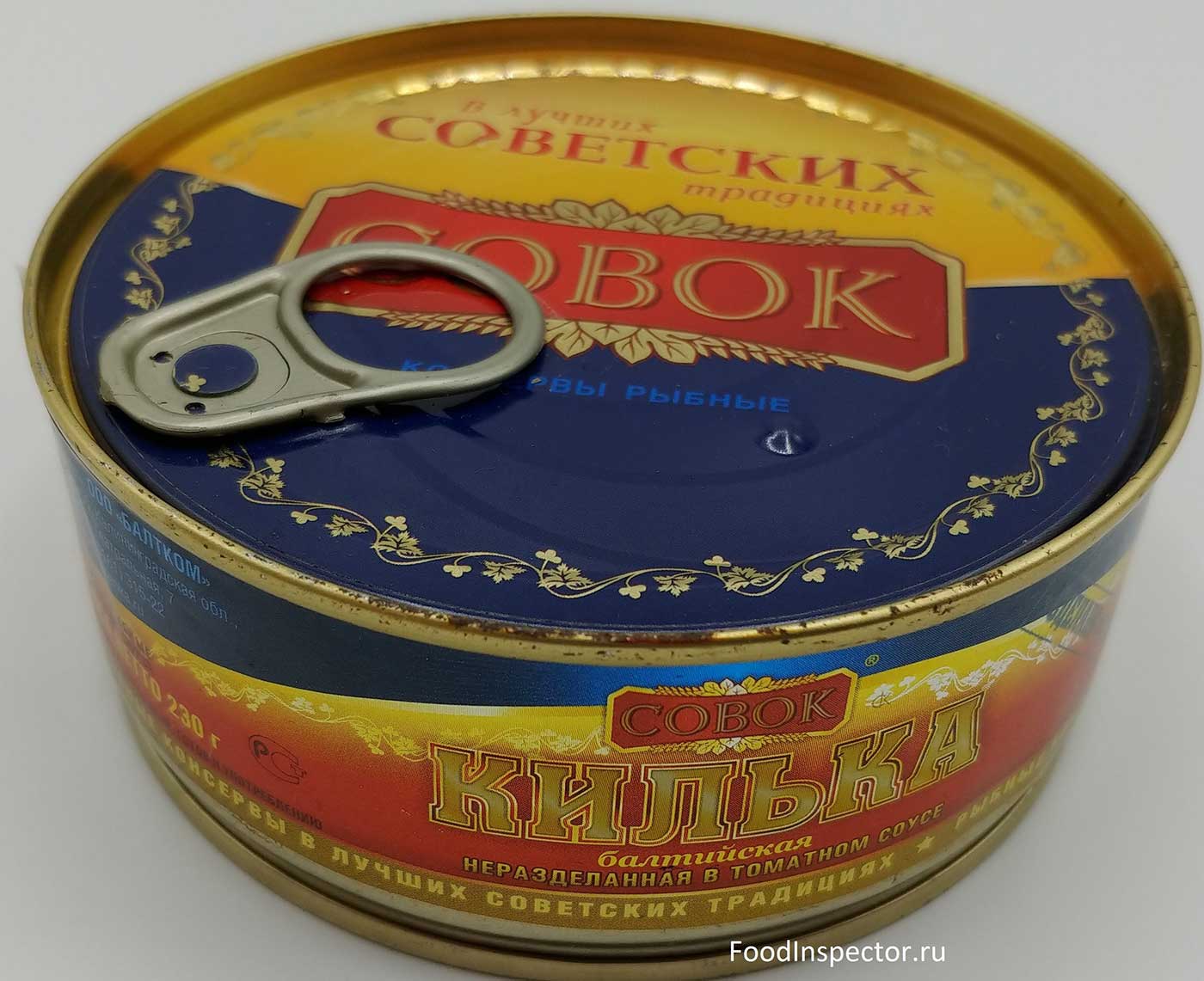 Иду в «Ашан» за килькой в томате. Рыбка золотая, или какой товар просится на полку «Ашан» Иду в «Ашан» за килькой в томате. Рыбка золотая, или какой товар просится на полку «Ашан»