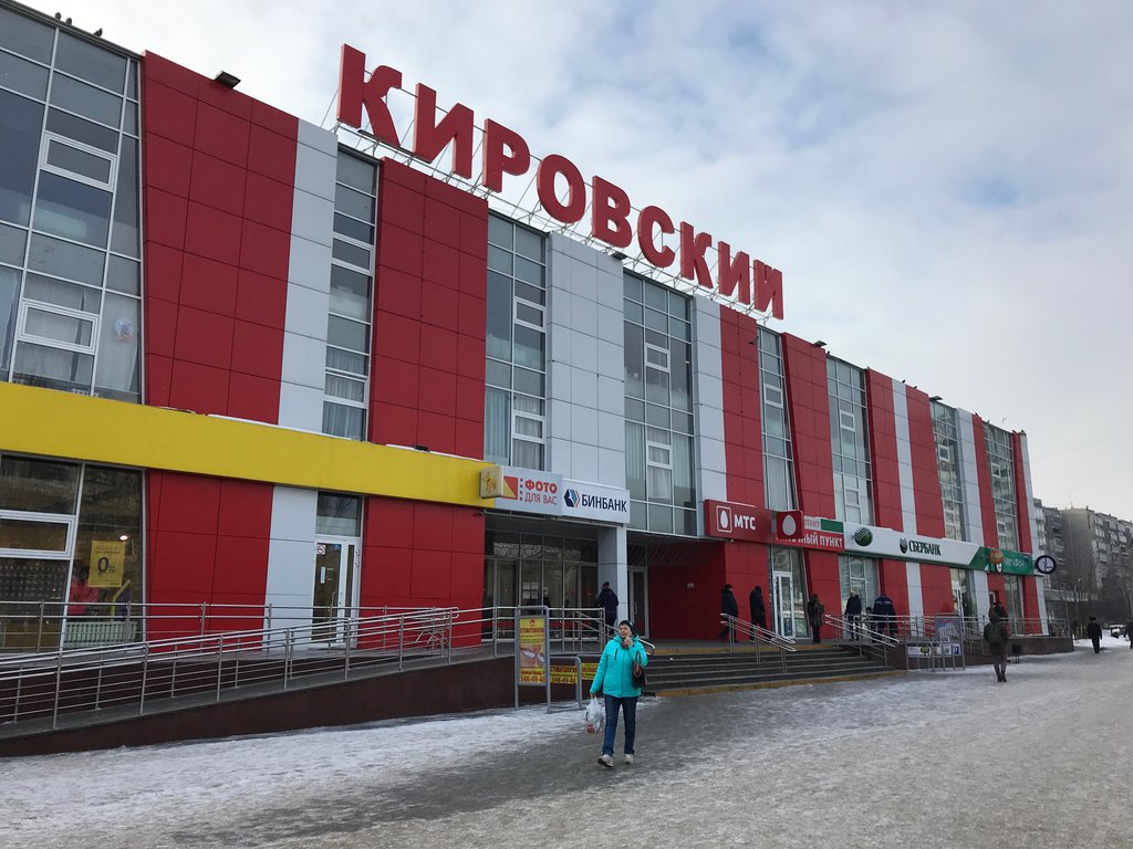 Источник: «Кировский»