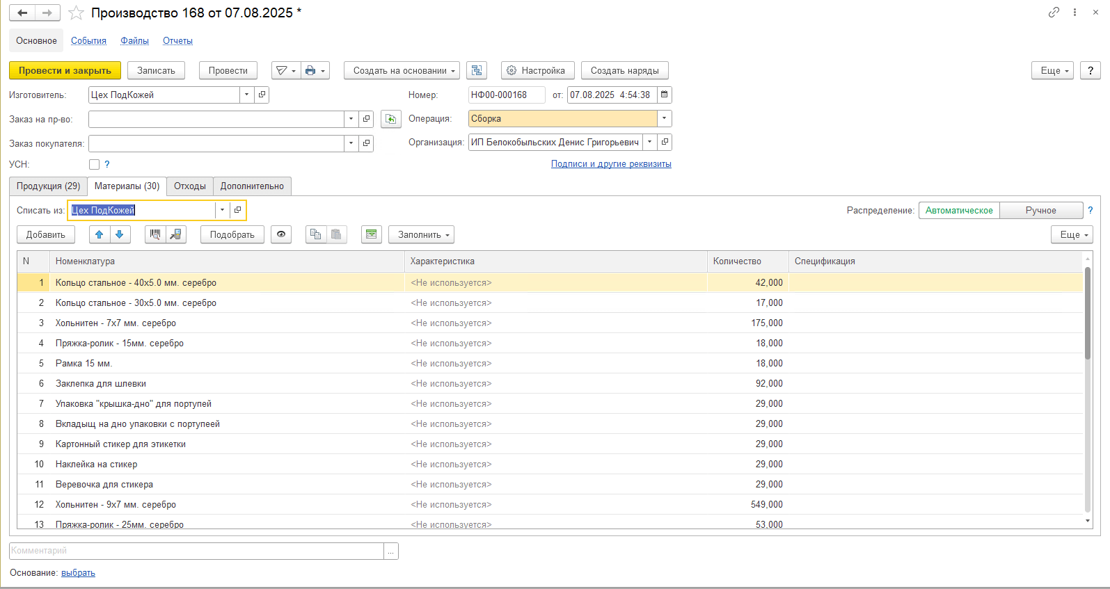 Фото: «Сургут Бизнес Системы»