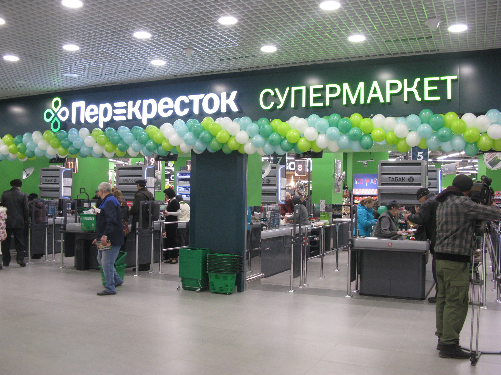 Перекресток Перекресток