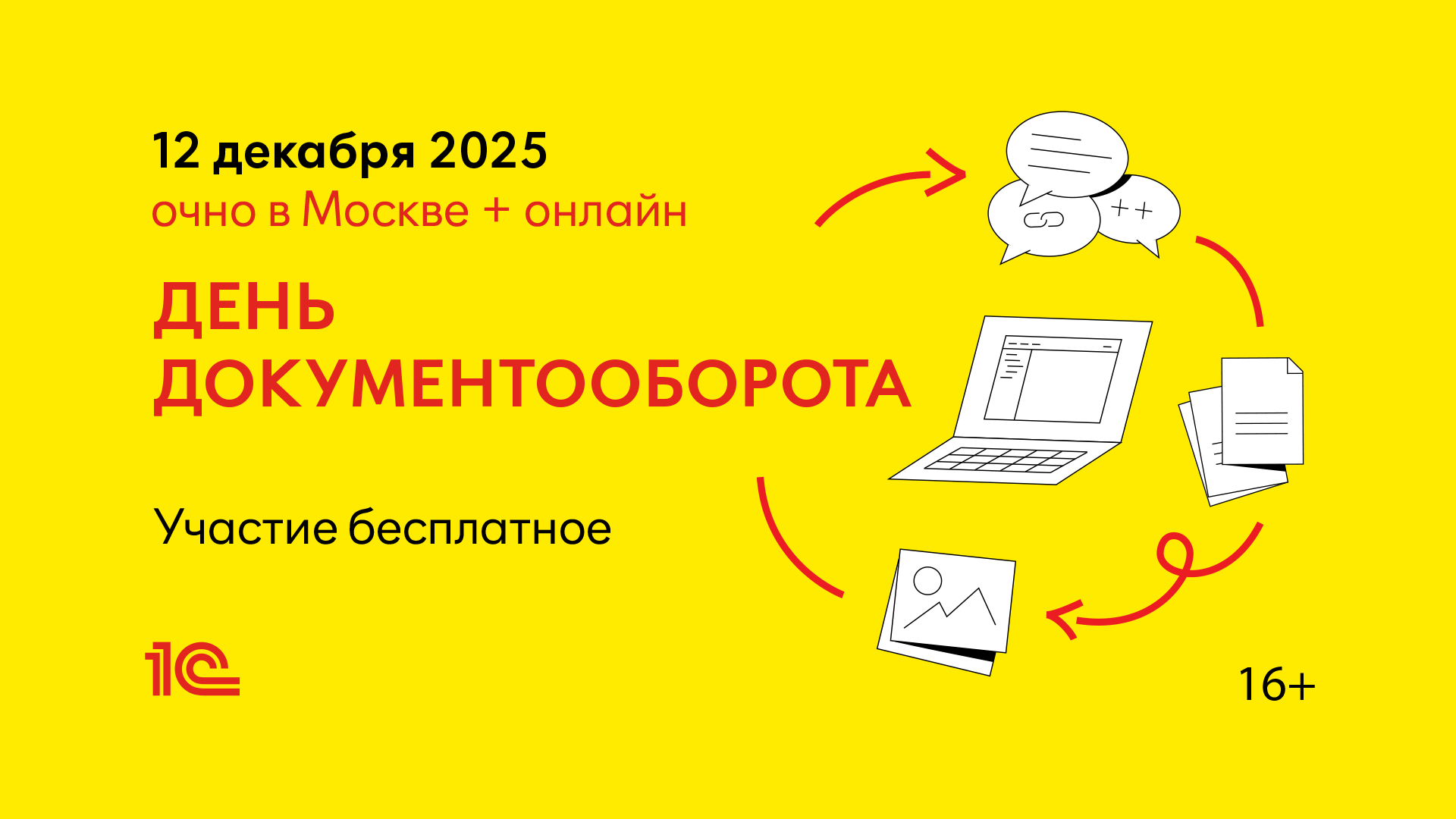 Источник: фирма «1С» 