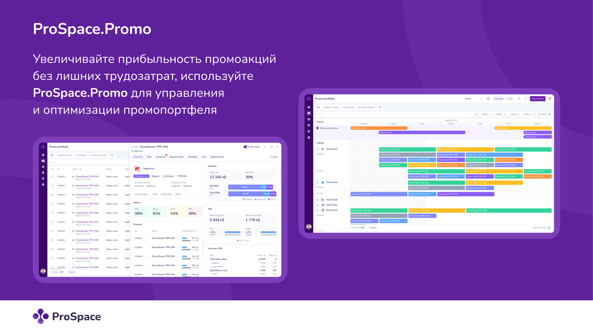 Источник: ProSpace