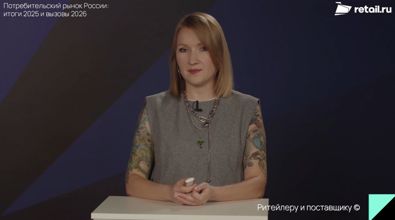 Источник: Retail.ru