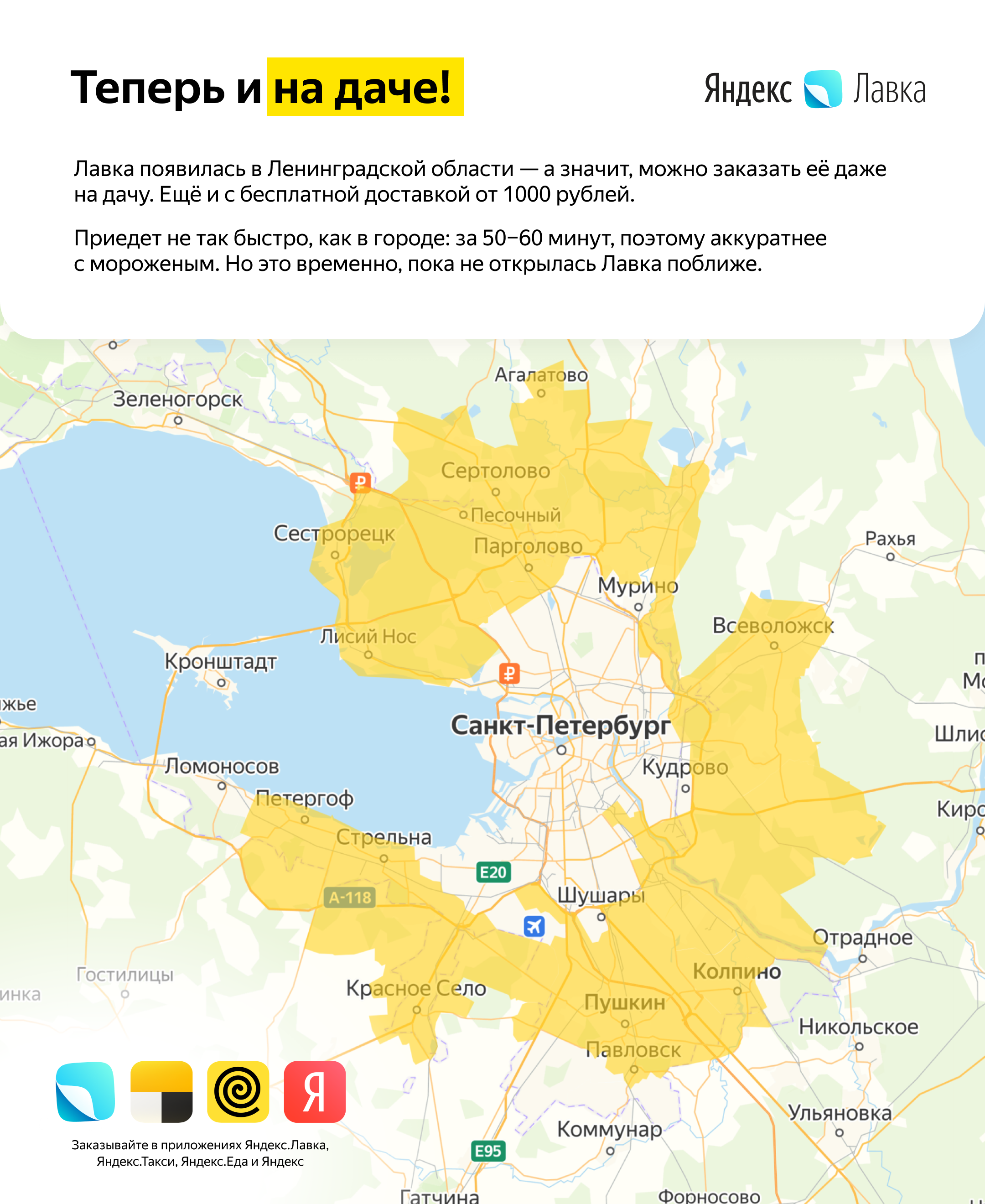 Карта спб еда