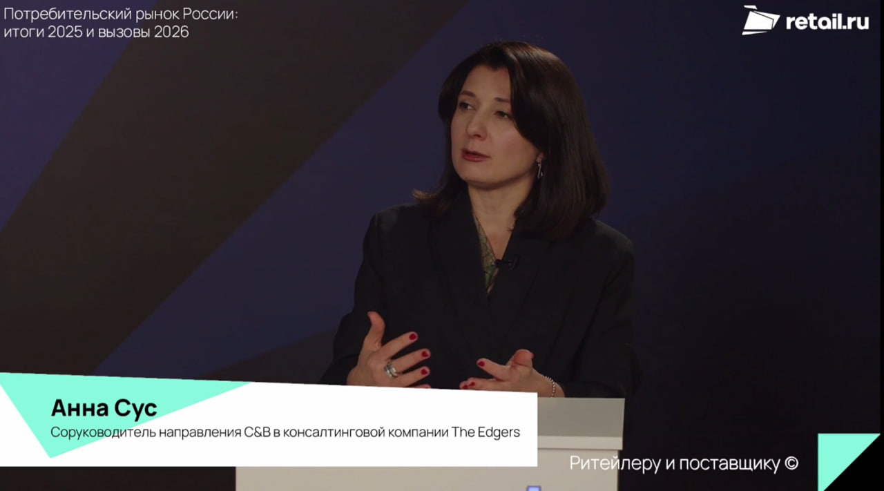 Источник: Retail.ru