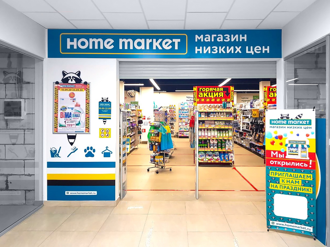 Источник: Home Market