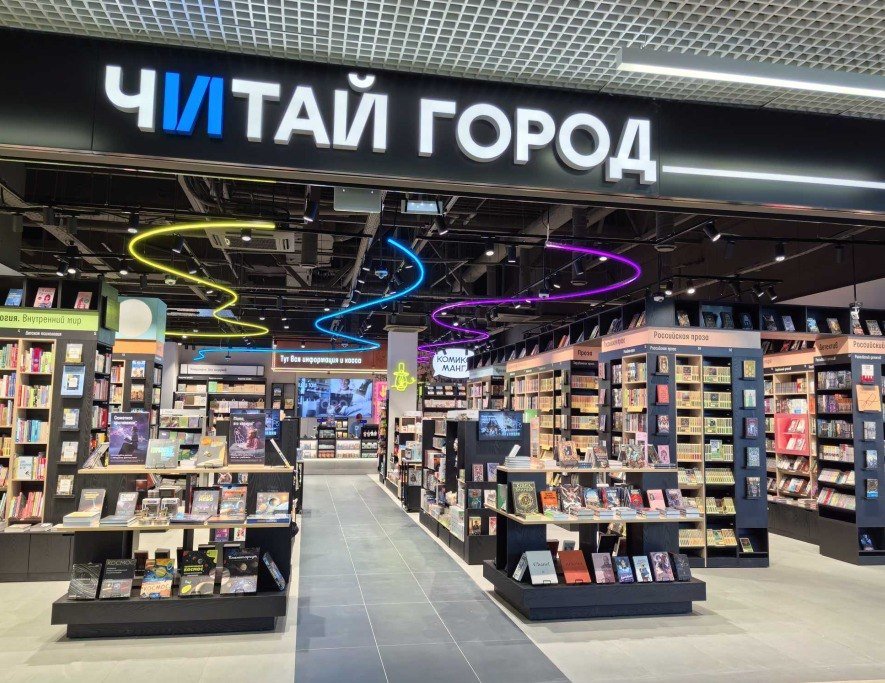 Источник: «Читай-город»