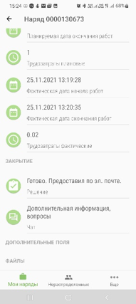 Фото: «Итилиум» Фото: «Итилиум»