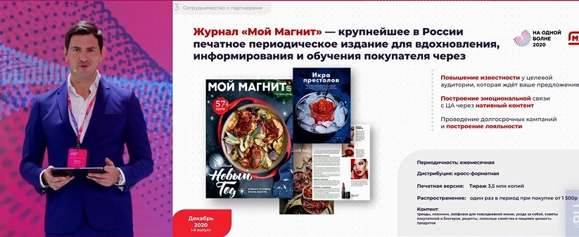 Источник: Retail.ru