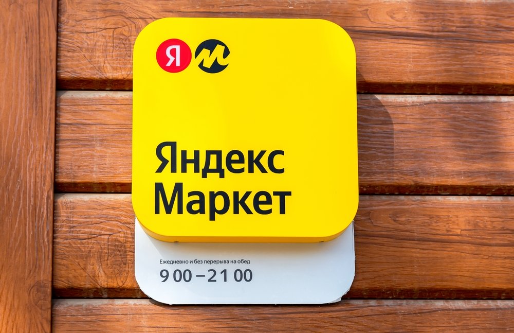 «Яндекс Маркет» выровнял тарифы для продавцов с разными моделями продаж «Яндекс Маркет» выровнял тарифы для продавцов с разными моделями продаж