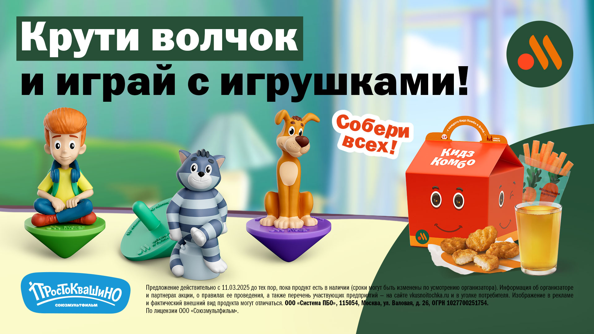 фото - Вкусно — и точка.jpg