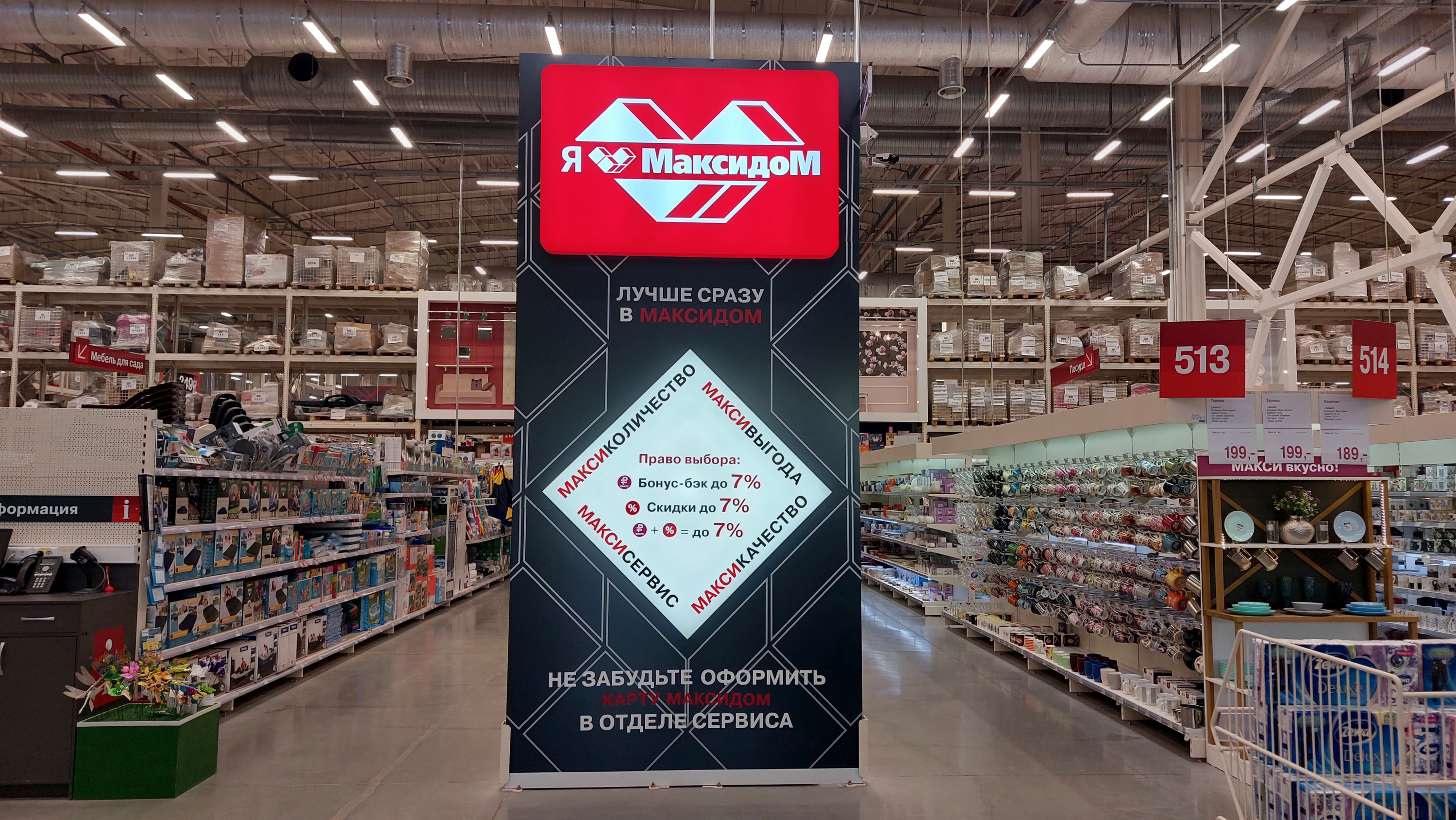 Фото: А.Агеенкова/Retail.ru