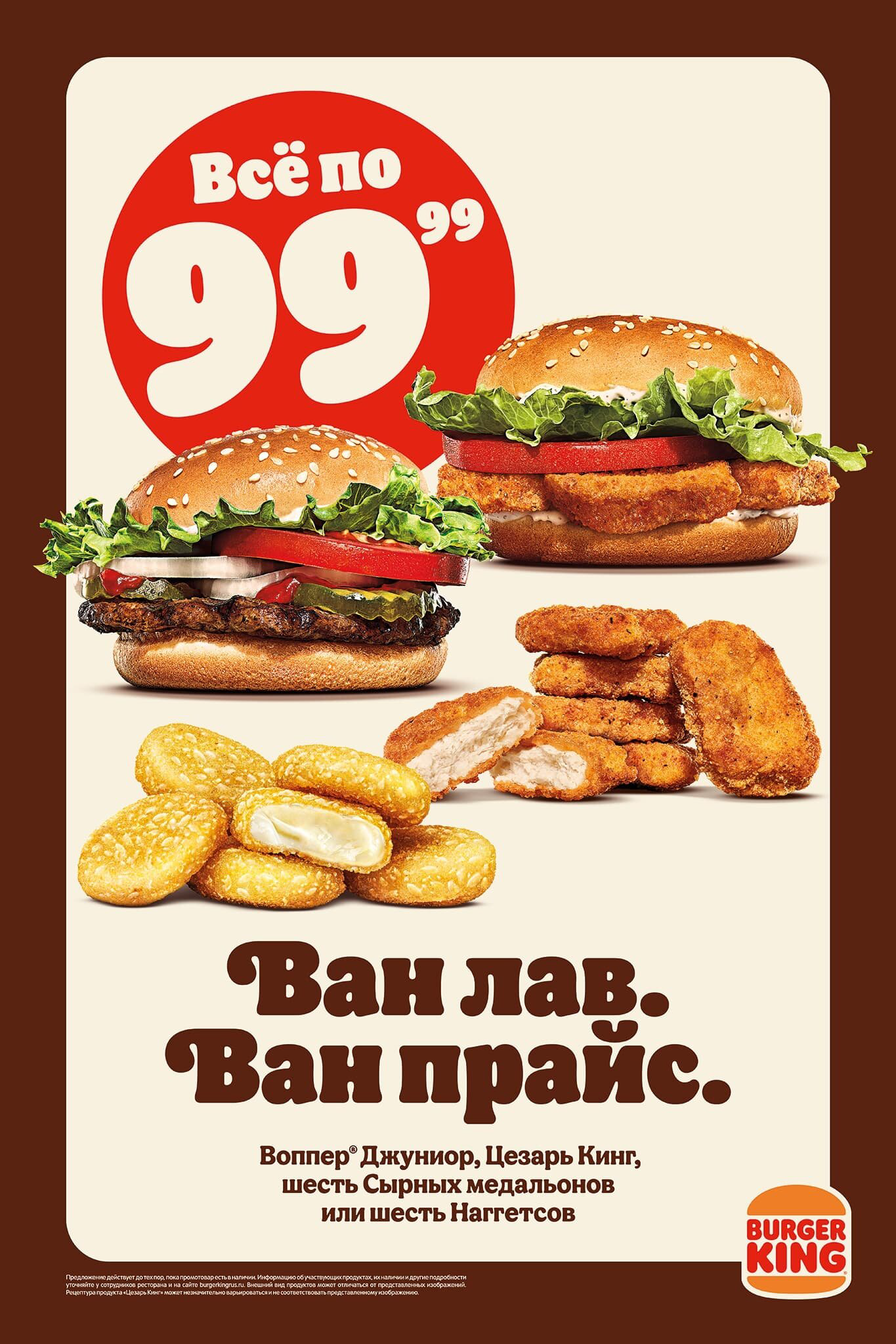 Тесла бургер тюмень меню