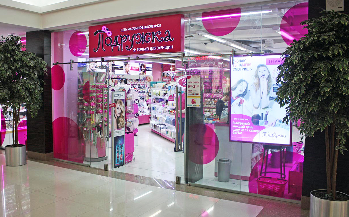 Подружка Подружка