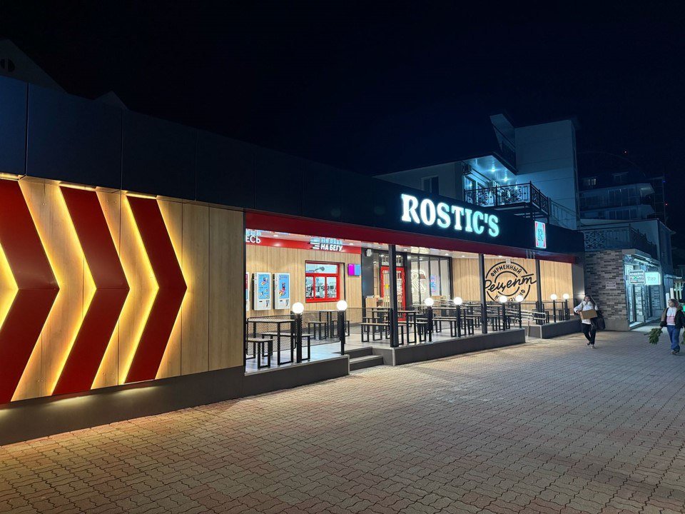 Источник: Rostic’s