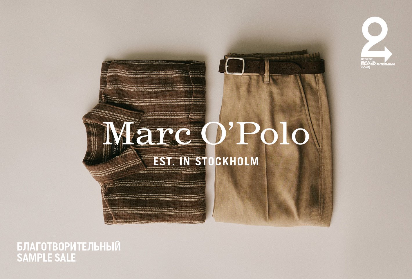 Источник: Marc O’Polo
