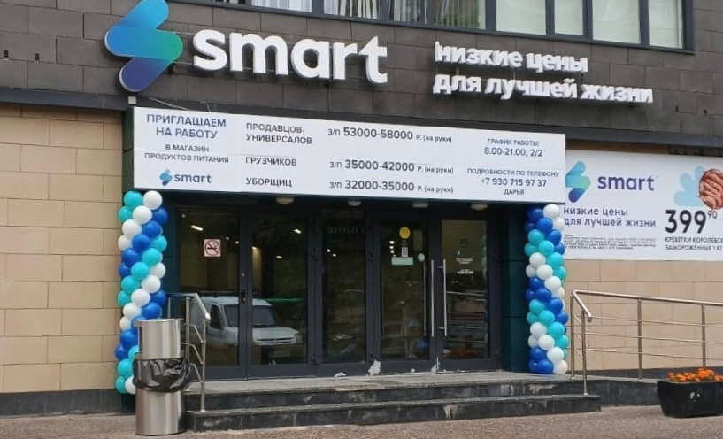 Источник: Smart