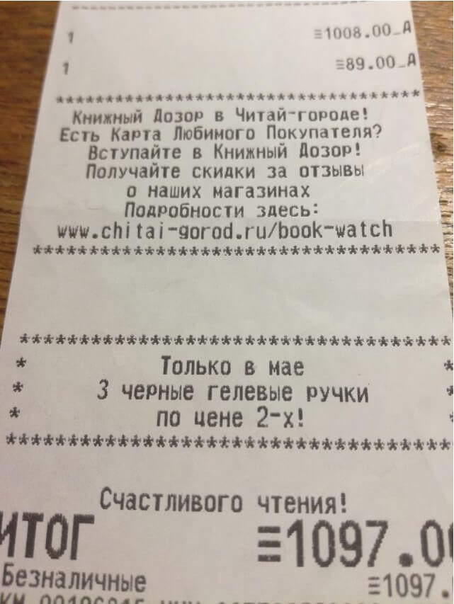 Фото Чека Из Магазина Фото Чека Из Магазина